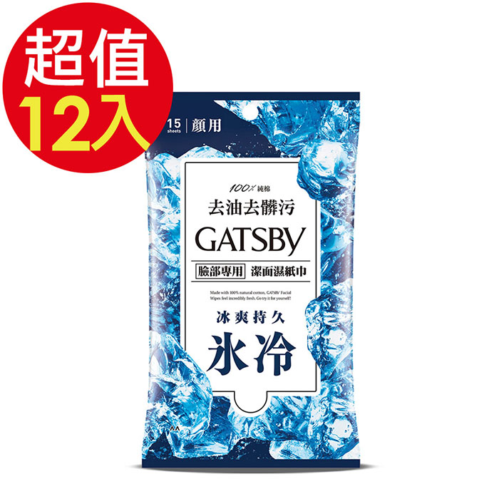 GATSBY 潔面濕紙巾(冰爽型)x12入(15張/入)