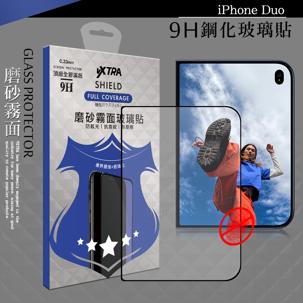 VXTRA 全膠貼合 iPhone Duo 霧面滿版疏水疏油9H鋼化頂級玻璃貼 保護貼(黑)