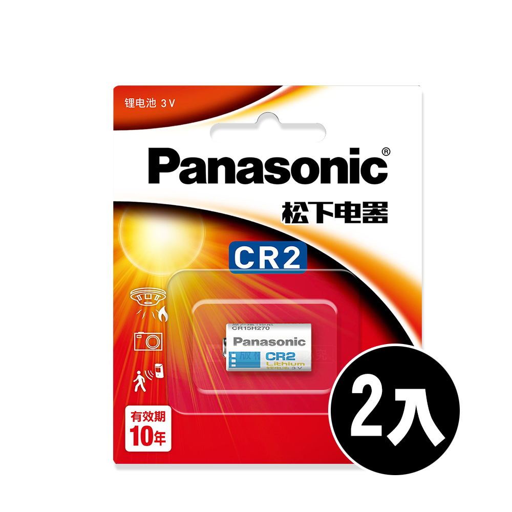 Panasonic 國際牌 CR2 CR2A 一次性鋰電池 3V 拍立得 Mini 25 50適用 (2顆入-吊卡包裝)