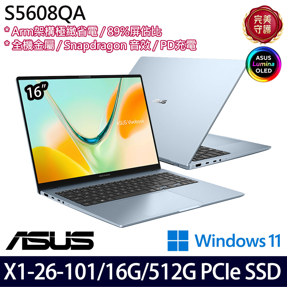 《ASUS 華碩》 S5608QA-0148B26101(16吋WUXGA/X X1 26 101/16G/512G SSD/Win11/三年保)