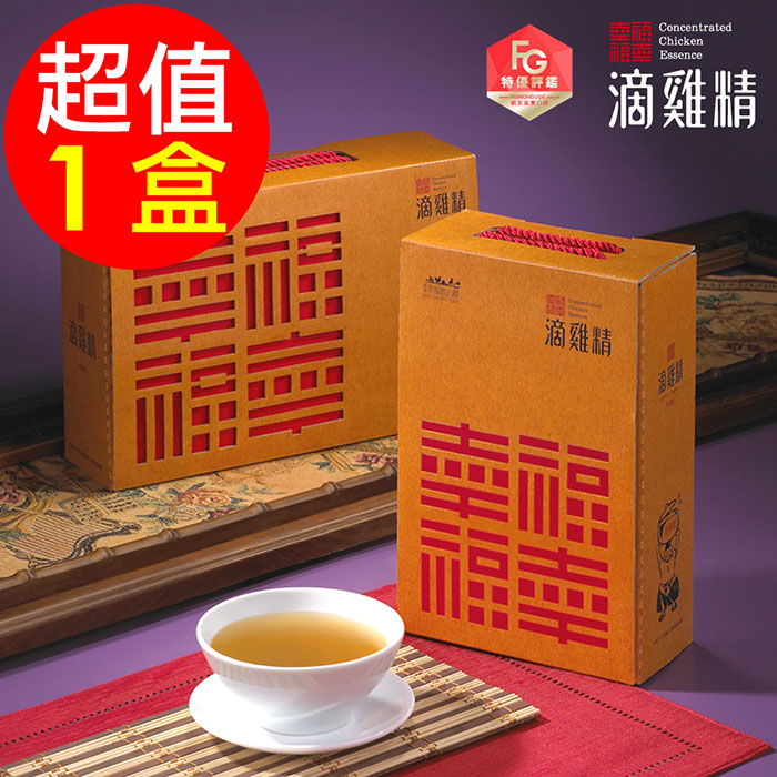 【勤億】幸福滴雞精(20包/盒)