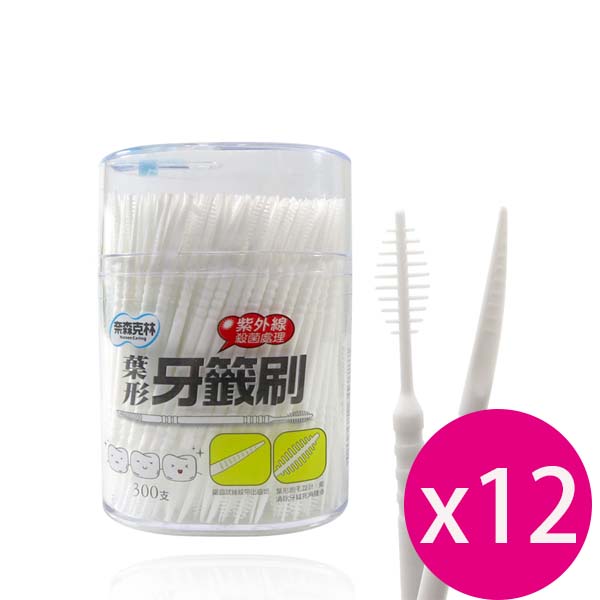 奈森克林 葉形雙效牙籤刷300支圓罐*12瓶