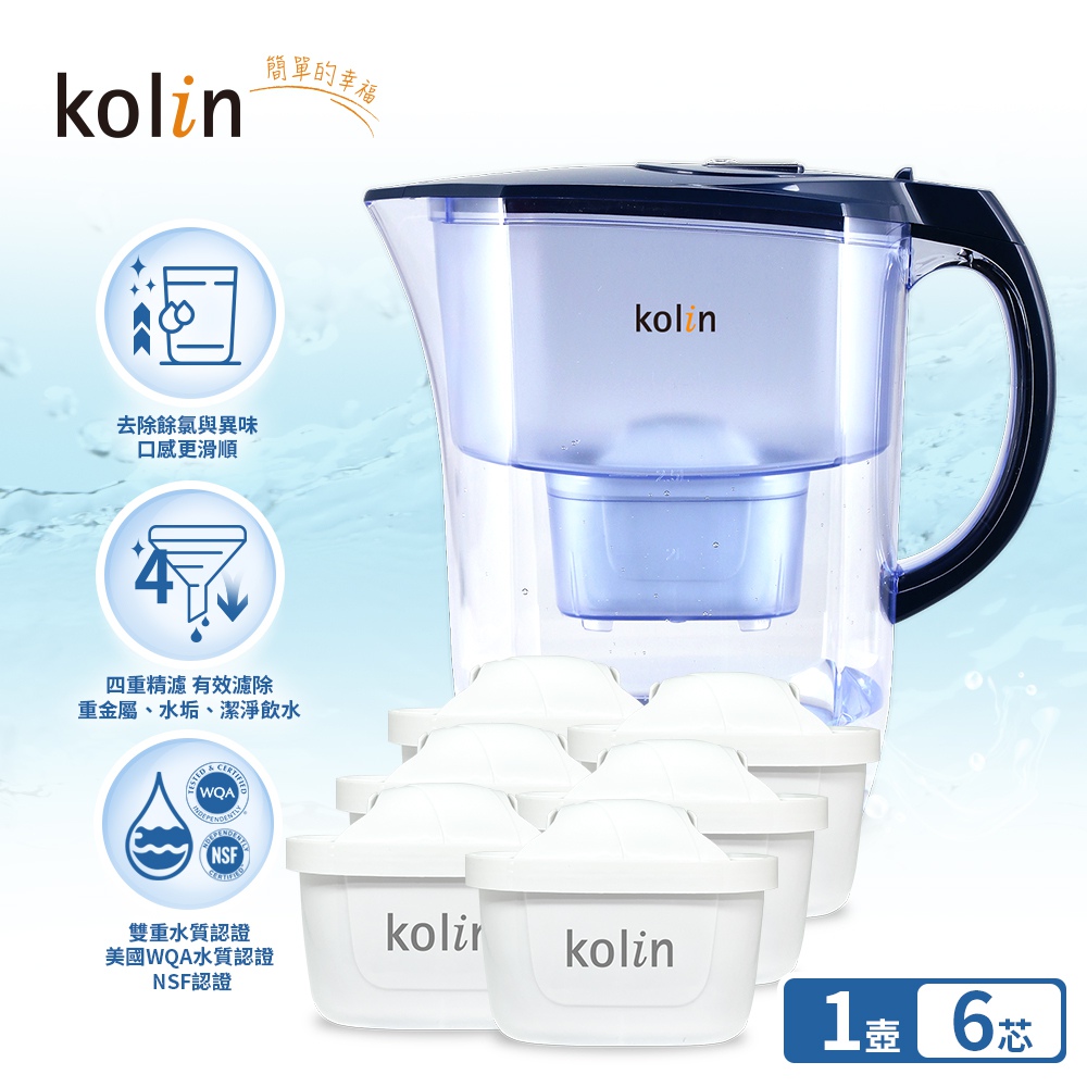 kolin 歌林 四重精濾濾水壺 3.8L (+濾芯6入/最高1年半使用/適用Brita)(藍色)