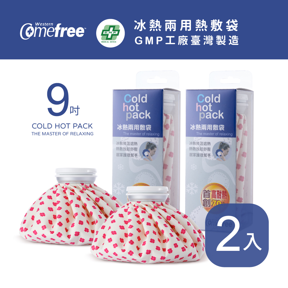 【Comefree】冰熱兩用敷袋(9吋-中)-2入-紅櫻花