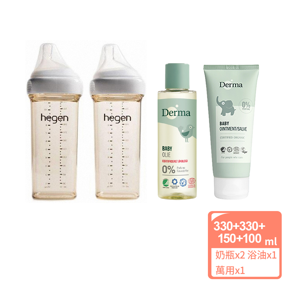 【hegen】+Derma 出生寶寶實用組330ml (奶瓶330雙瓶+浴油150ml+萬用膏100ml)/保濕/舒緩/過敏