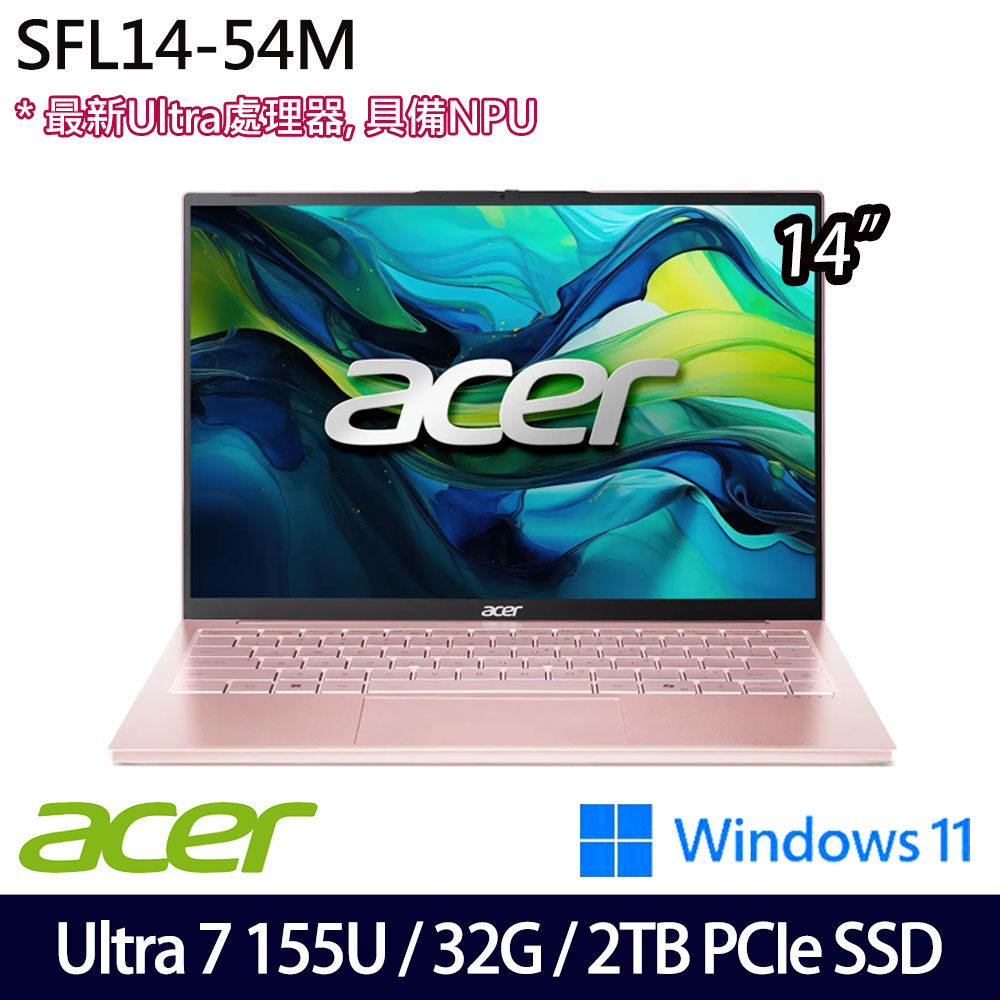《Acer 宏碁》SFL14-54M-71C8(14吋WUXGA/Ultra 7 155U/32G/2TB PCIe SSD/Win11/兩年保/特仕版)
