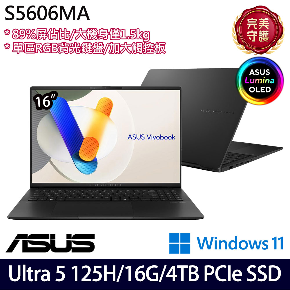 《ASUS 華碩》S5606MA-0058K125H(16吋3.2K/Ultra 5 125H/16G/4TB PCIe SSD/Win11/特仕版)
