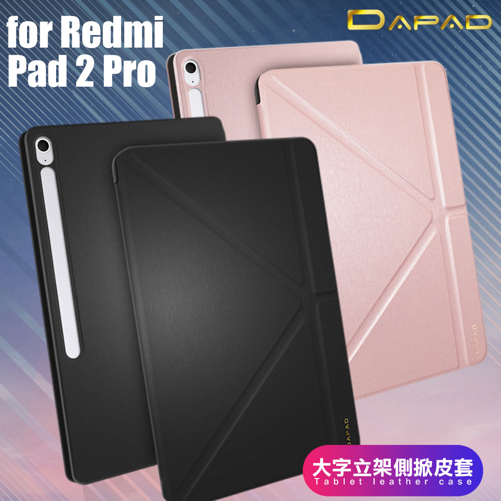 DAPAD Redmi Pad 2 Pro 12.1 大字立架側掀皮套-黑