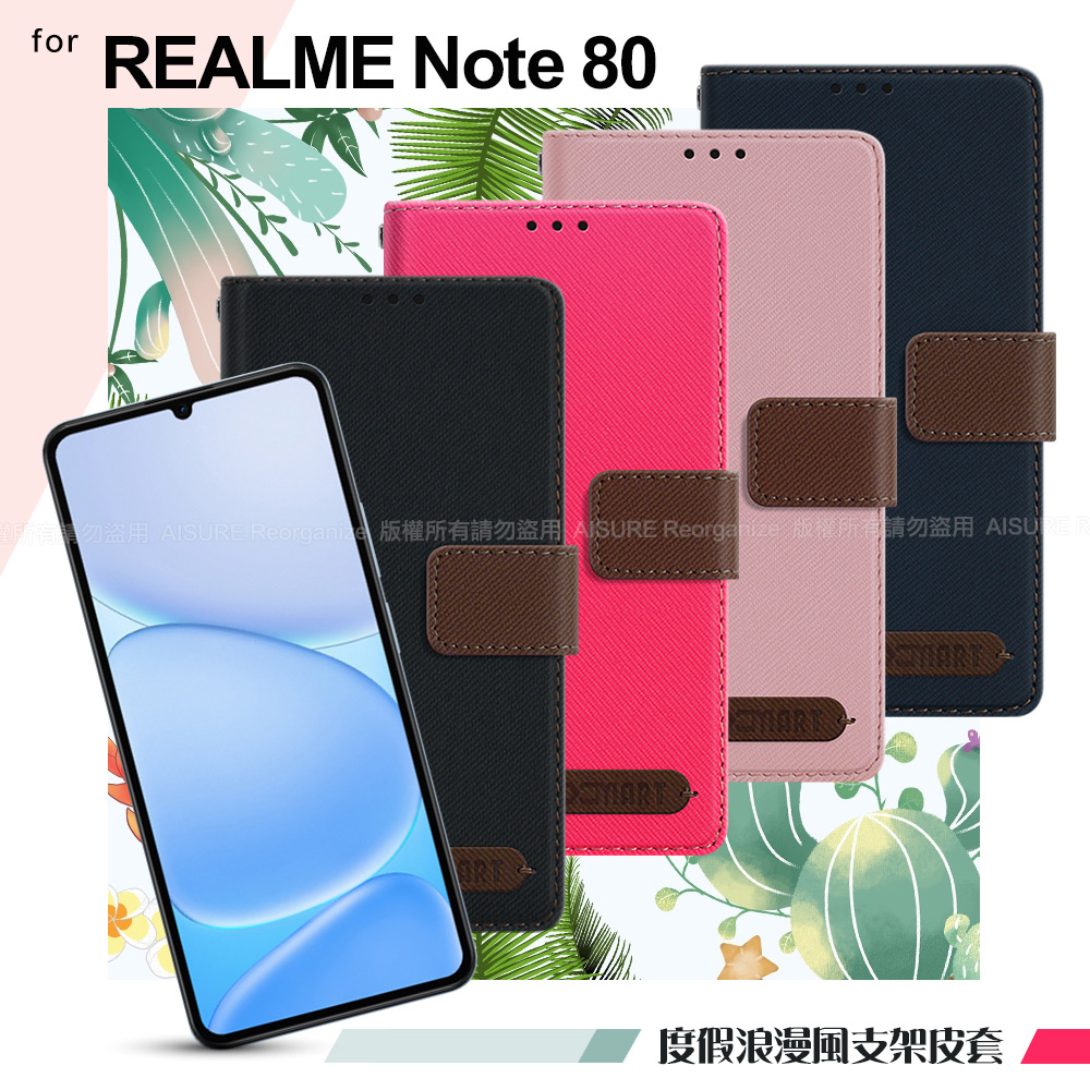 Xmart for Realme Note 80 度假浪漫風斜紋側掀支架皮套 粉色