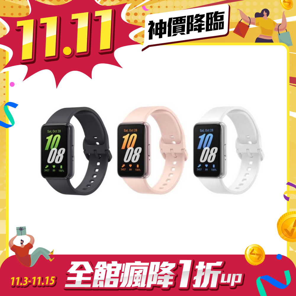 【雙11限時優惠】Galaxy Fit3 健康智慧手環
