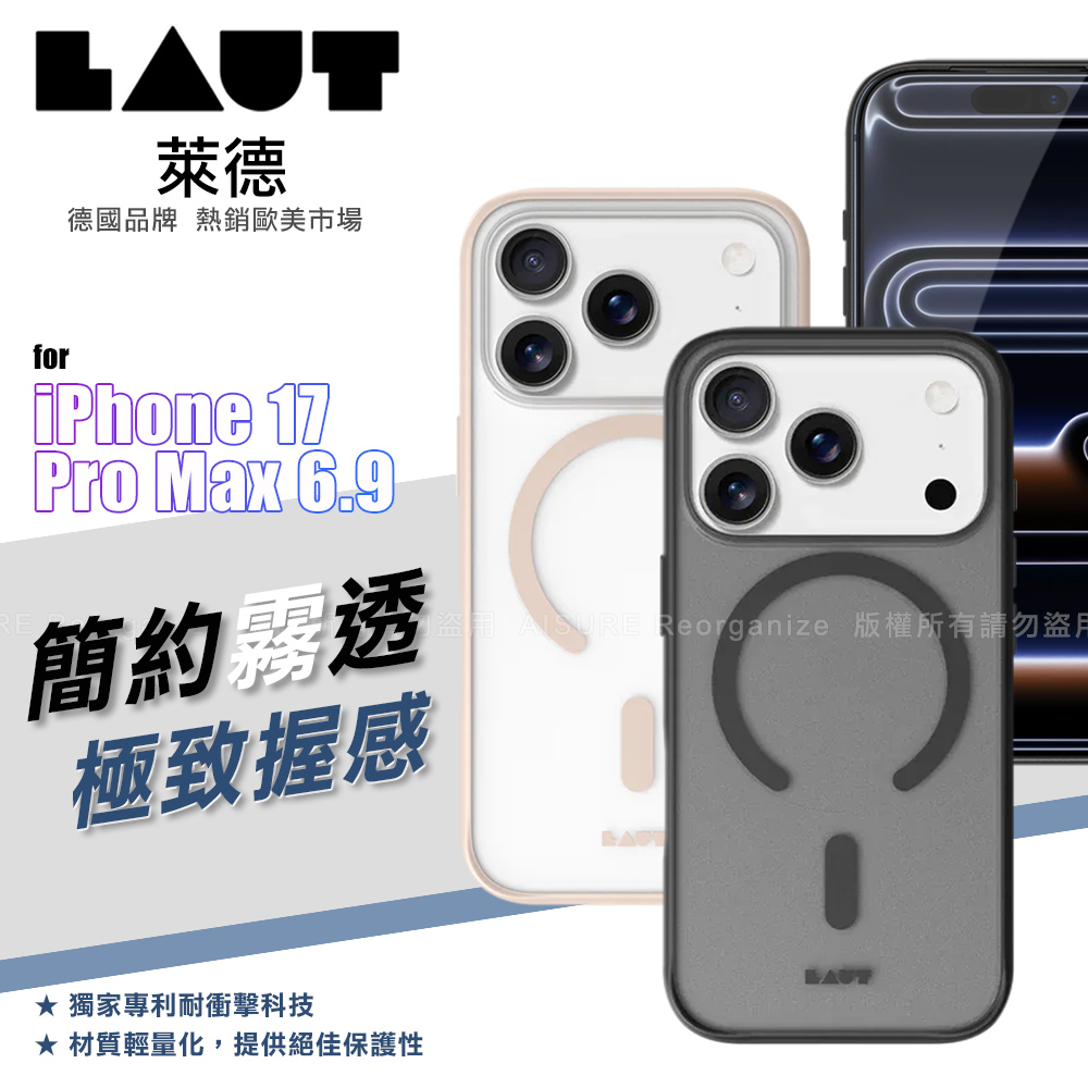 LAUT萊德 iPhone 17 Pro Max 6.9 磁吸簡約耐衝擊保護殼-霧黑