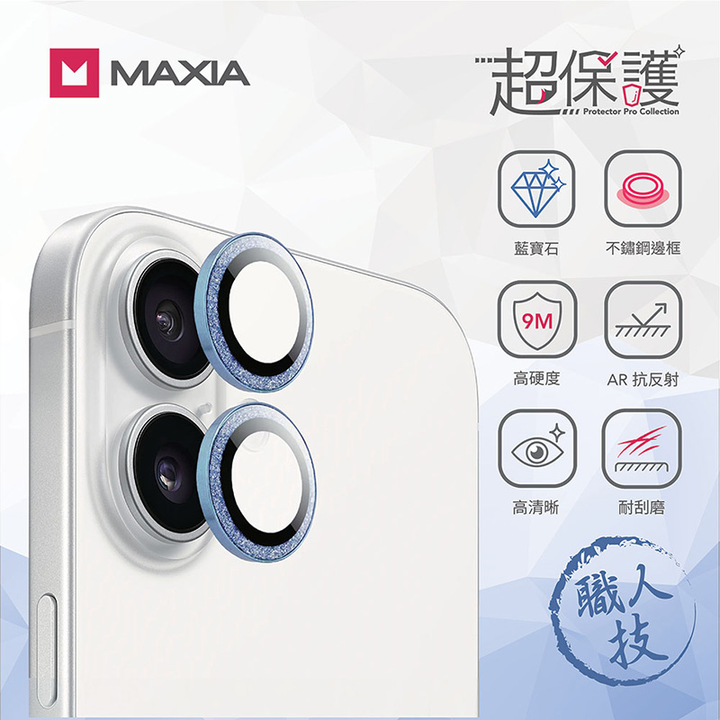 【MAXIA】iPhone 16 & Plus GIA 認證藍寶石不鏽鋼保護鏡頭貼-藍鑽(i16&Plus)