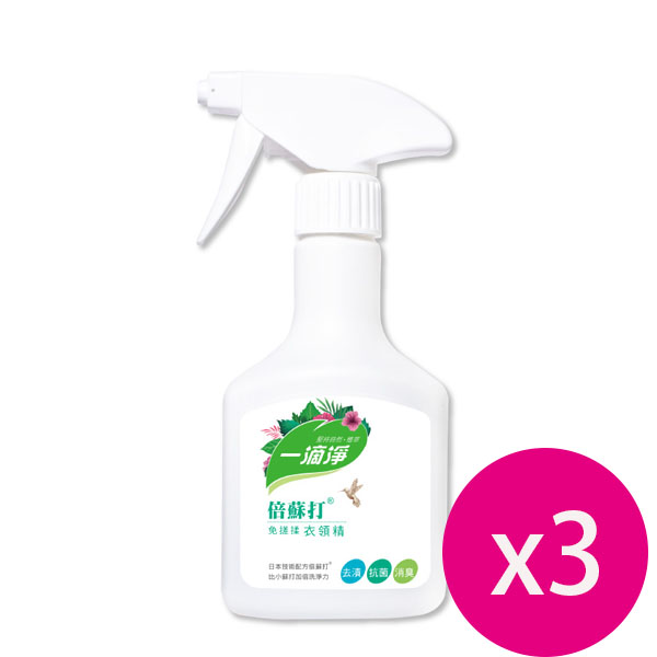 楓康一滴淨倍蘇打免搓揉衣領精400g*3瓶
