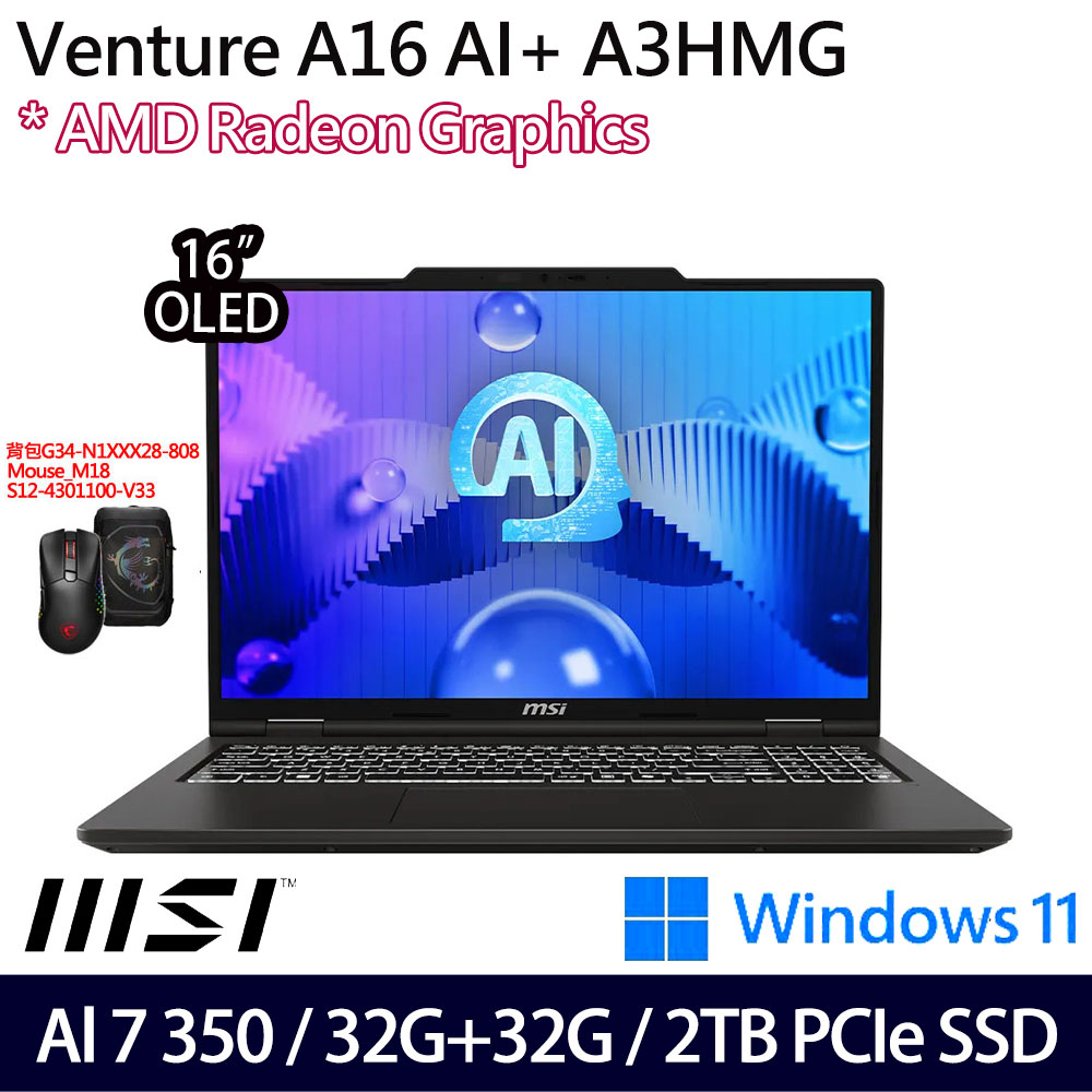 《MSI 微星》Venture A16 AI+ A3HMG-028TW(16吋2K/Ryzen AI 7 350/32G+32G/2TB/Win11/特仕版)