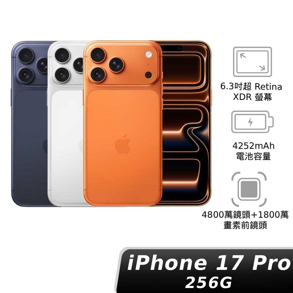 iPhone 17 Pro 256GB