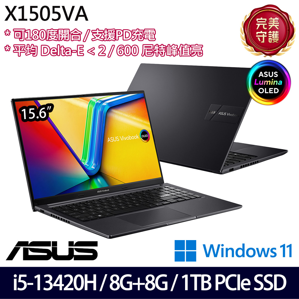 《ASUS 華碩》X1505VA-0311K13420H(15.6吋FHD/i5-13420H/8G+8G/1TB SSD/Win11/特仕版)