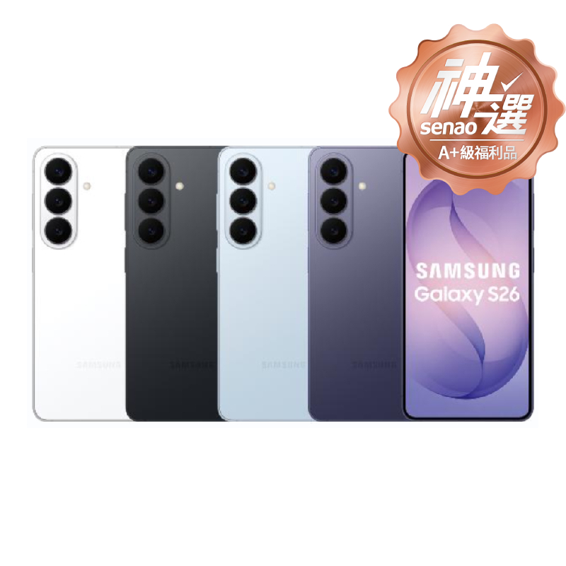 SAMSUNG Galaxy S26 12G/256G 漫遊藍【A+級福利品 6個月保固】