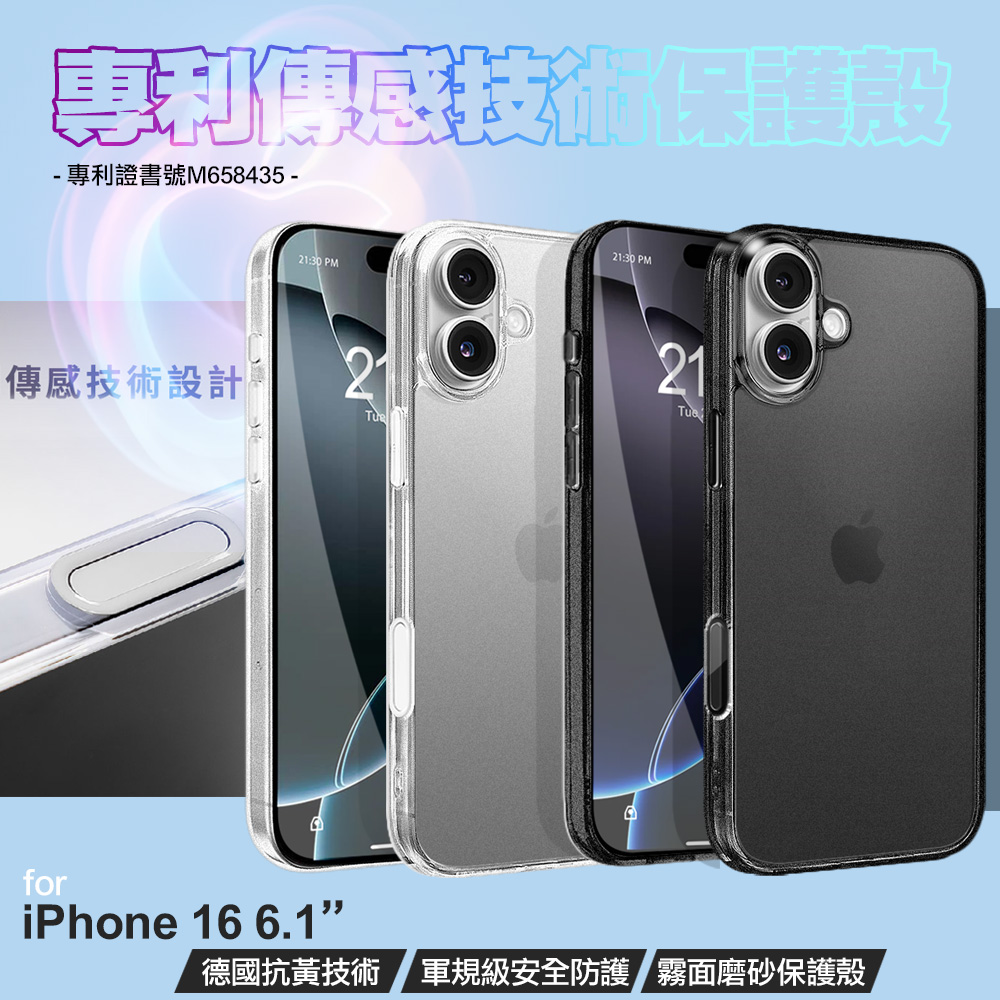 DAPAD for iPhone 16 6.1 傳感技術霧面磨砂保護殼-曜霧黑
