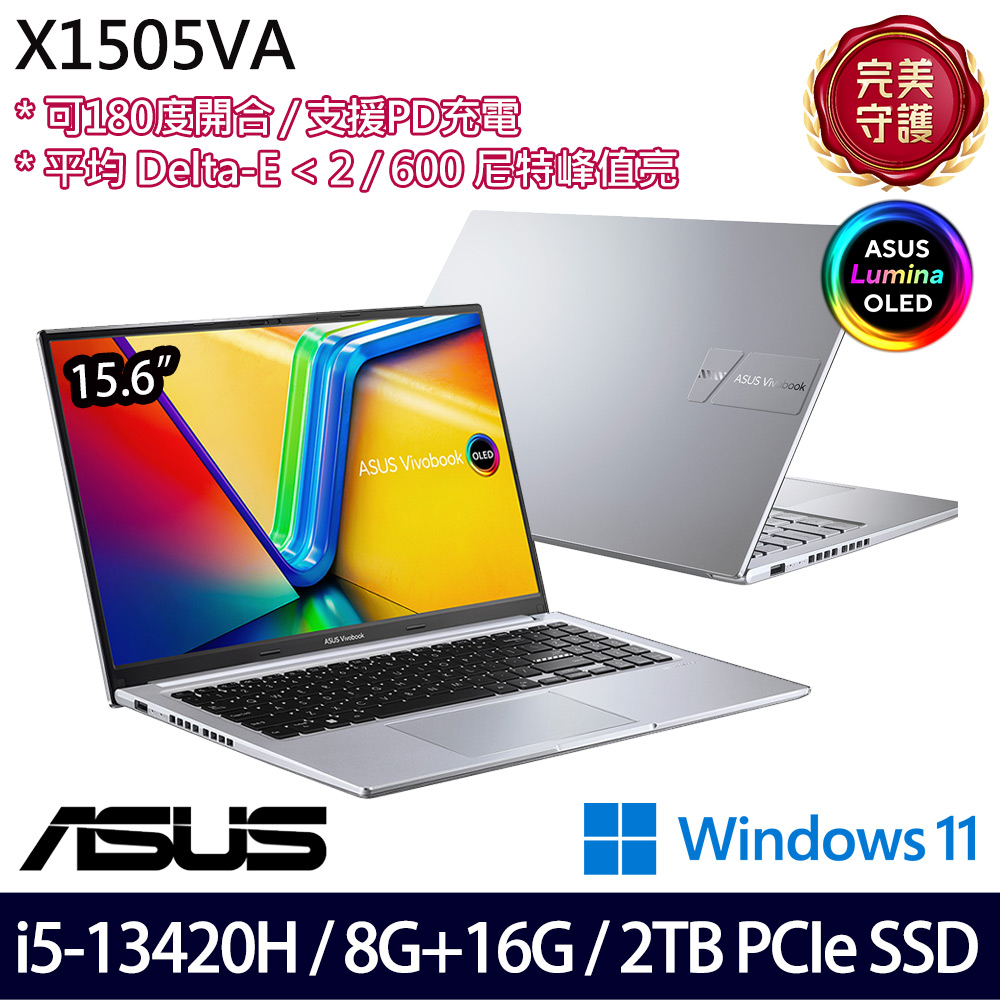 《ASUS 華碩》X1505VA-0321S13420H(15.6吋FHD/i5-13420H/8G+16G/2TB SSD/Win11/特仕版)