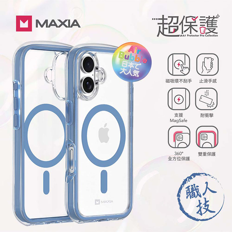 【MAXIA】iPhone 16 Plus 耐衝擊磁吸保護殼-海洋藍(支援MagSafe i16 Plus)