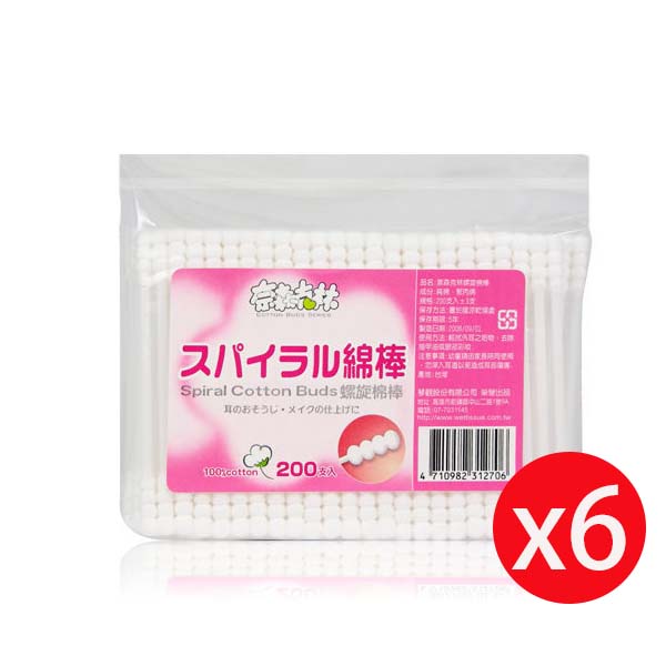 奈森克林 螺旋棉花棒(粉)(200支/袋)台灣製*6包