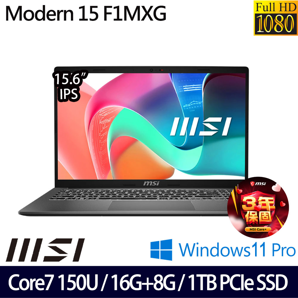 《MSI 微星》Modern 15 F1MXG-1041TW(15.6吋FHD/Core 7-150U/16G+8G/1TB SSD/Win11/特仕版)