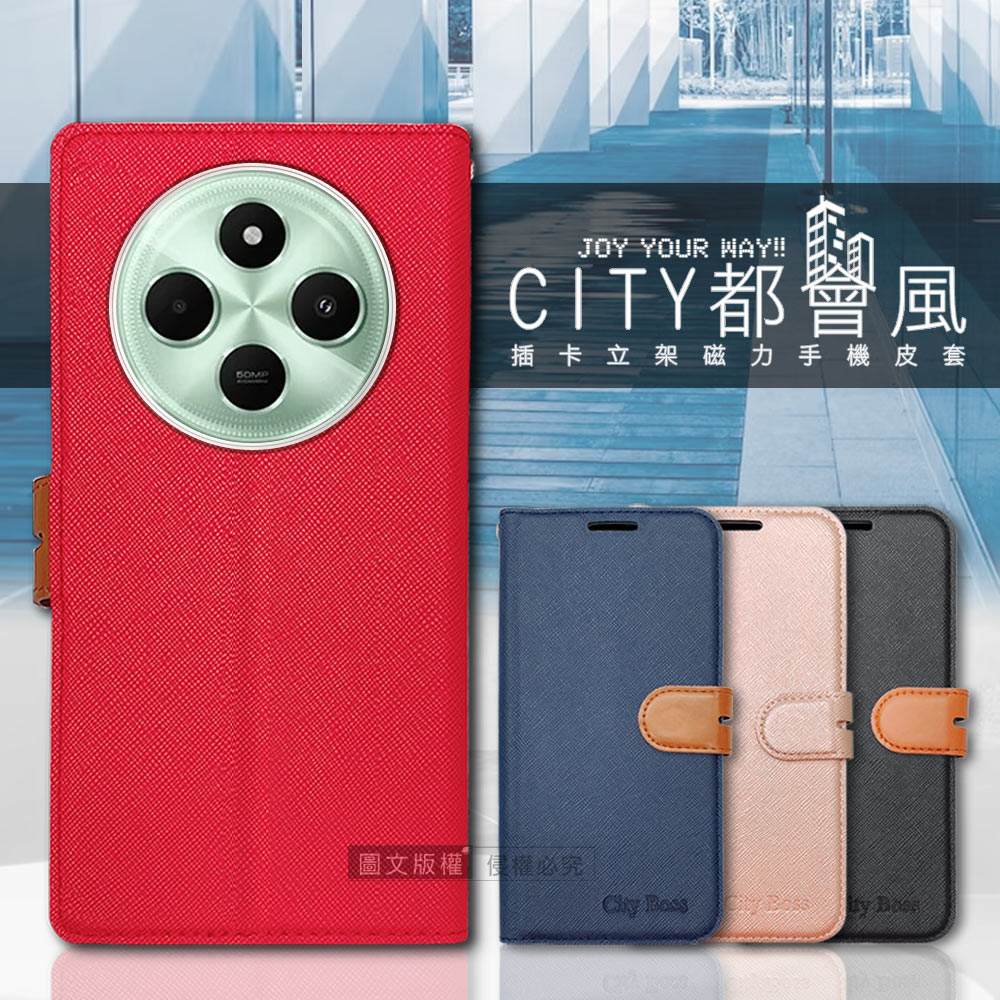 CITY都會風 POCO C75 插卡立架磁力手機皮套 有吊飾孔(承諾黑)