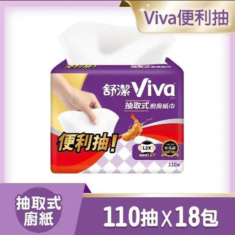 舒潔 VIVA抽取式廚房紙巾 110抽X3包X6串/箱