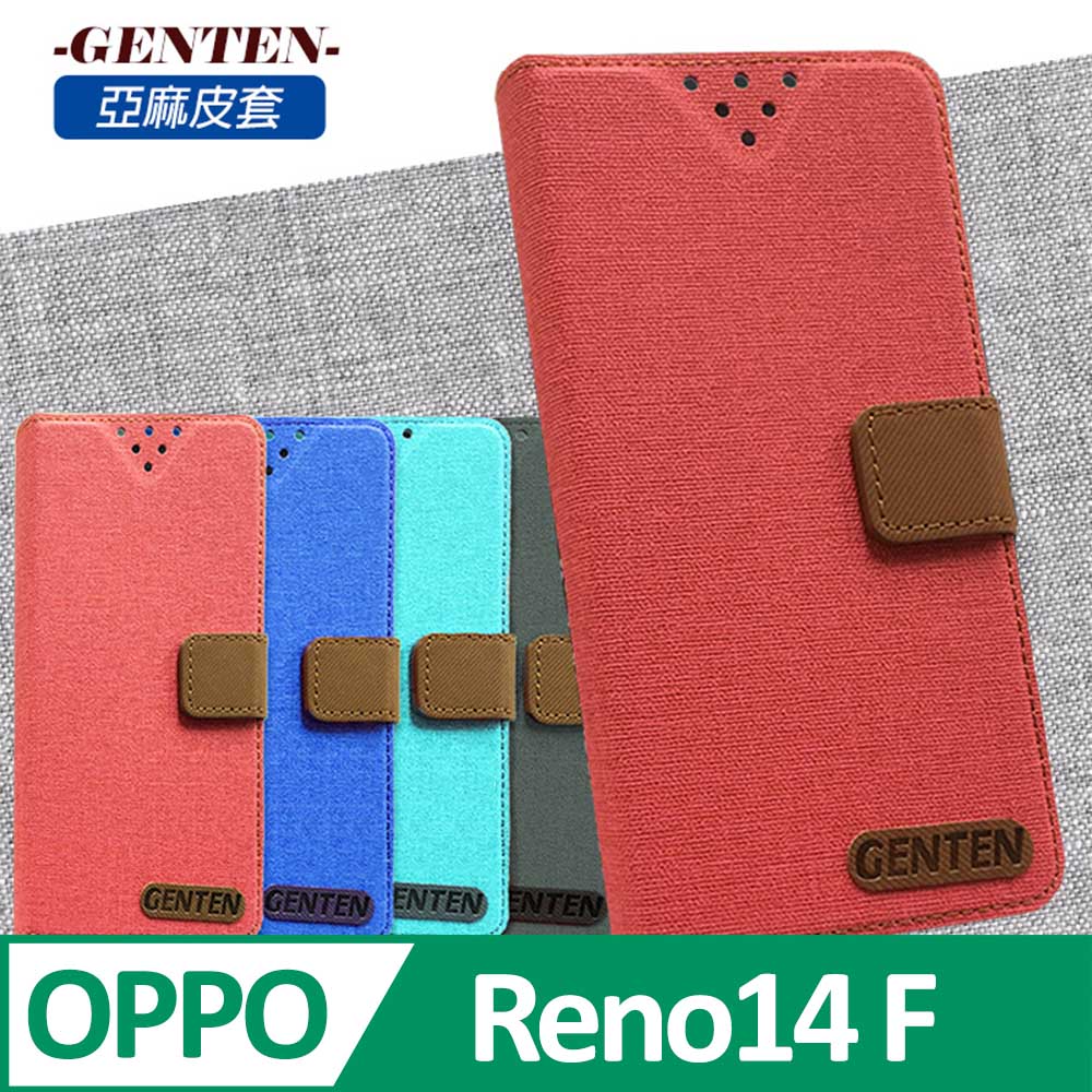 亞麻系列 OPPO Reno14 F 插卡立架磁力手機皮套 紅色