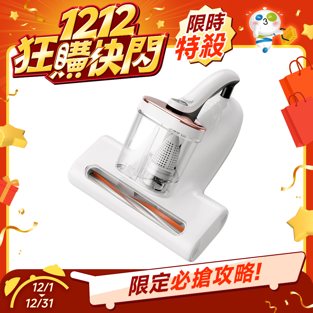 【DOZO嚴選】UWANT-Hyper強勁智慧雙氣旋吸塵除螨機 x1入