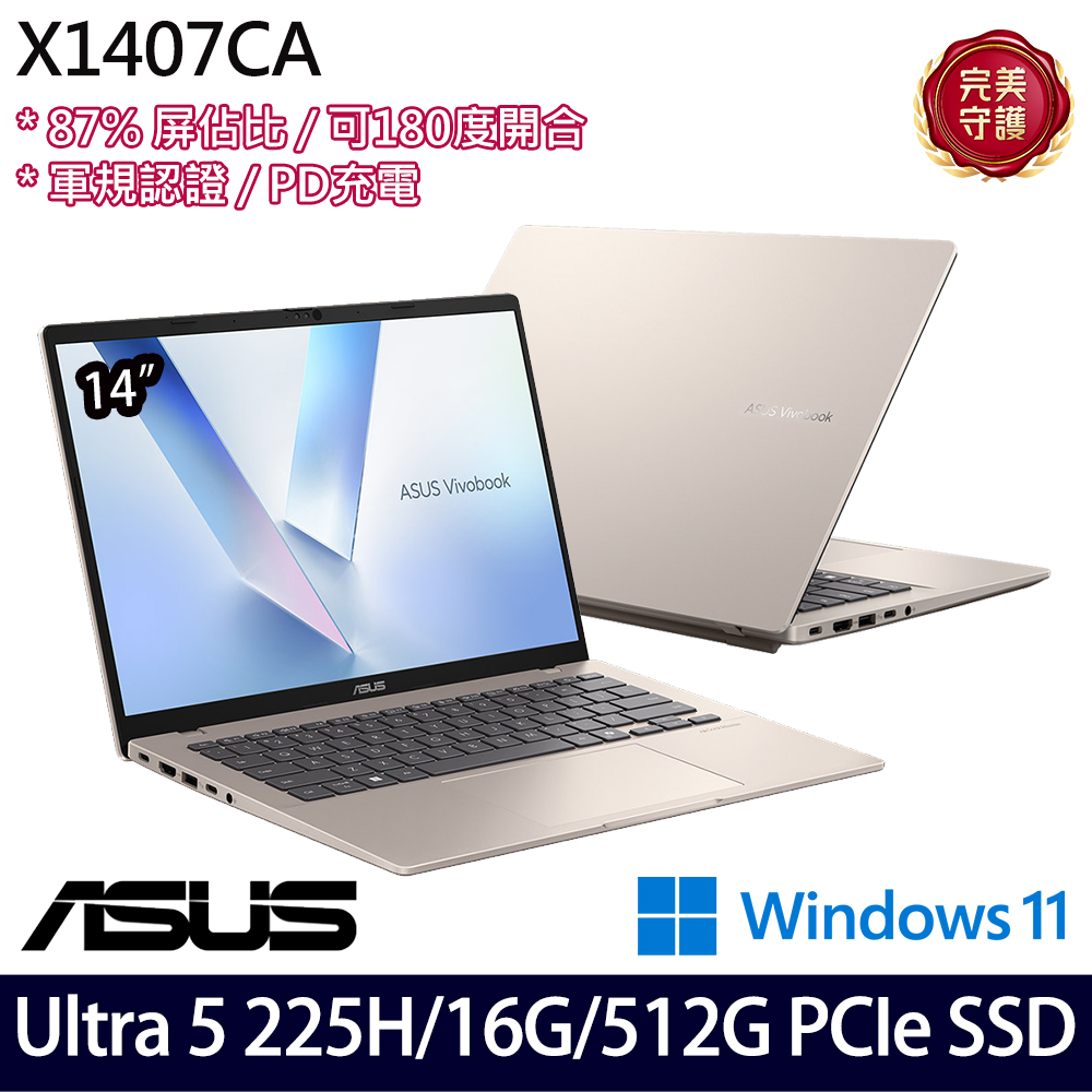 《ASUS 華碩》 X1407CA-0051D225H(14吋WUXGA/Ultra 5 225H/16G/512G SSD/Win11/二年保)