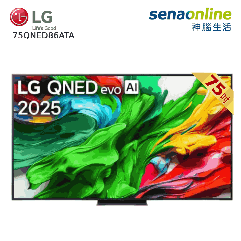 LG 75QNED86ATA 75型 QNED α8 4K AI智慧聯網顯示器