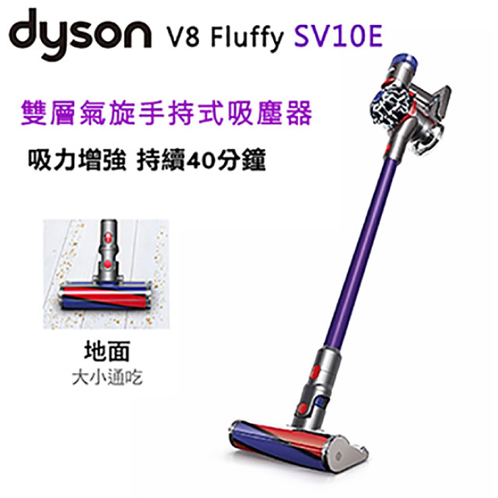 dyson v8 fluffy sv10e
