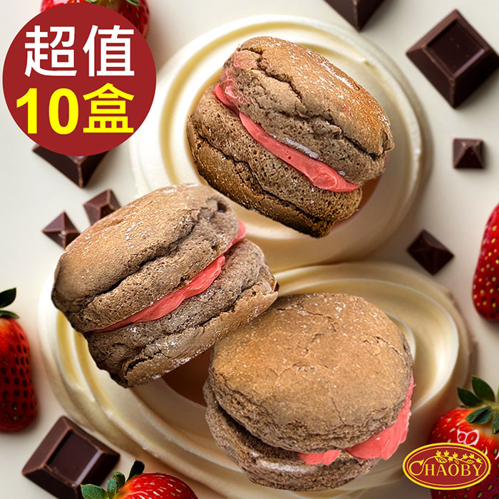 【超比食品】酥芙堡小圓餅-巧克力草莓風味(18顆/盒) x10盒組