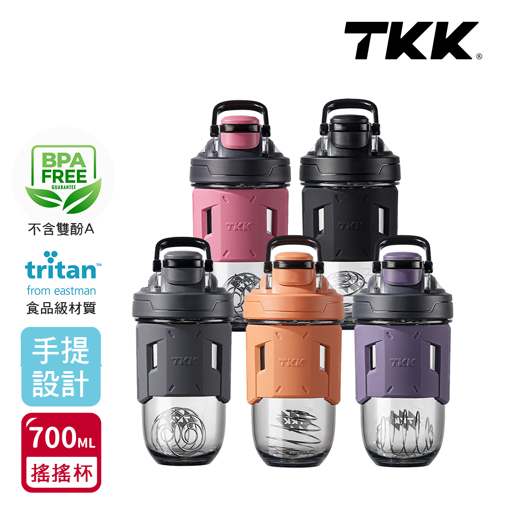 【TKK】美國進口Tritan 專業級T-Max能量搖搖杯 手提式 運動水瓶 水壺700ML(加厚款)-任選