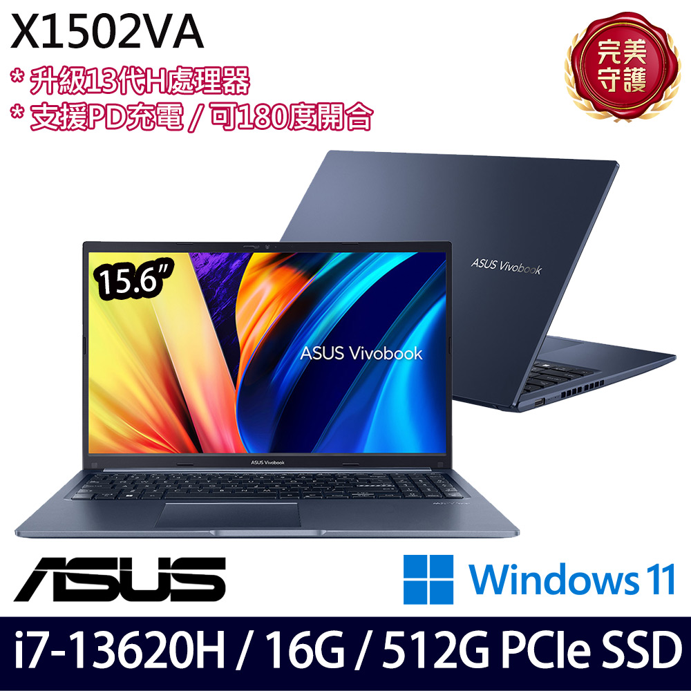 《ASUS 華碩》X1502VA-0221B13620H(15.6吋FHD/i7-13620H/16G/512G SSD/Win11/二年保)