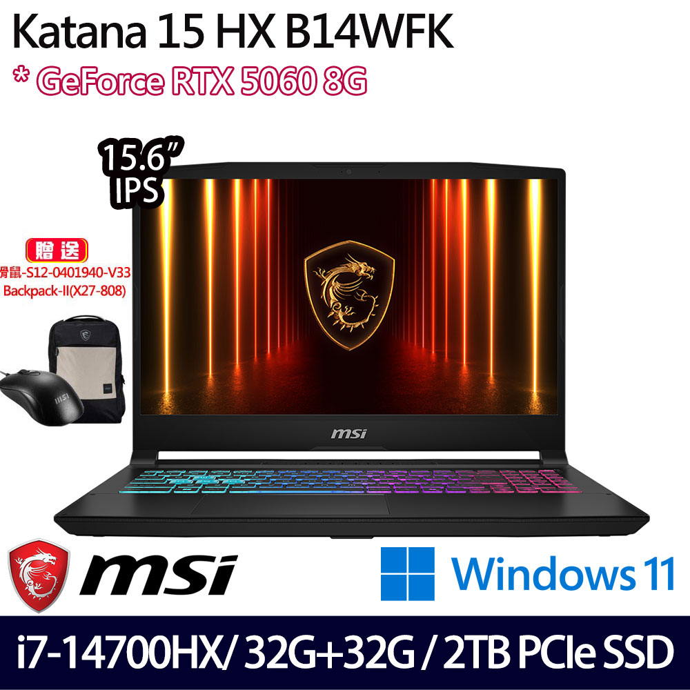 《MSI 微星》Katana 15 HX B14WFK-689TW(15.6吋FHD/i7-14700HX/32+32G/2TB SSD/RTX5060/特仕版