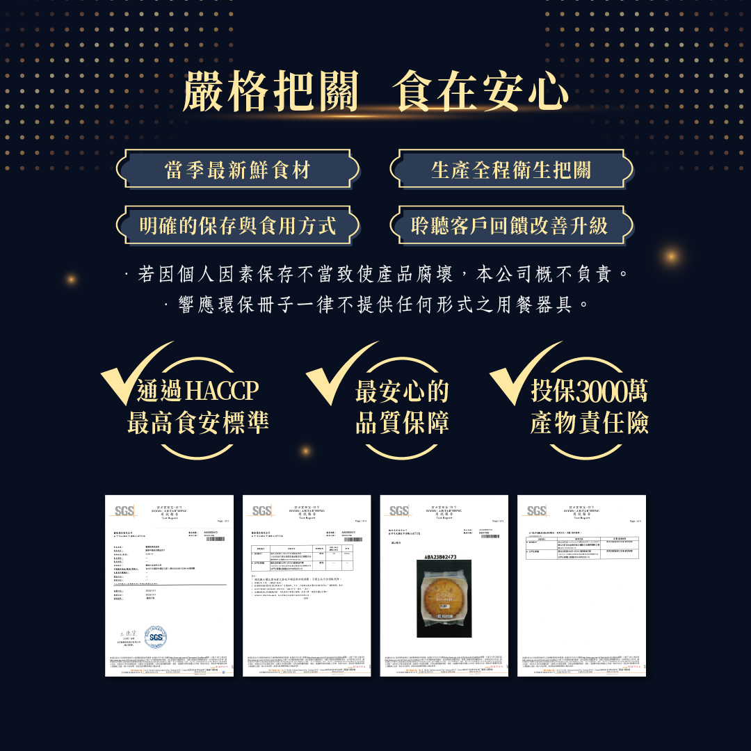 蔓越莓乳酪派SGS認證