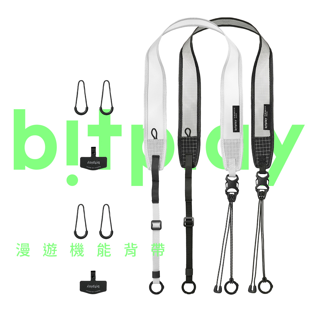 【bitplay】漫遊機能背帶-探索黑