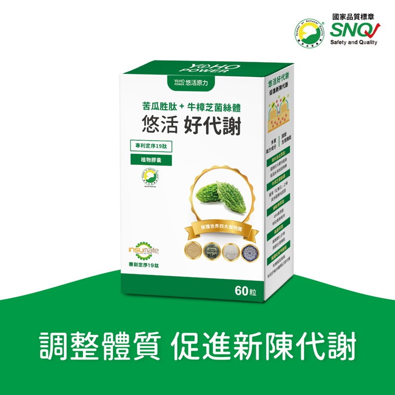 悠活好代謝 苦瓜胜肽+牛樟芝(60粒/盒)
