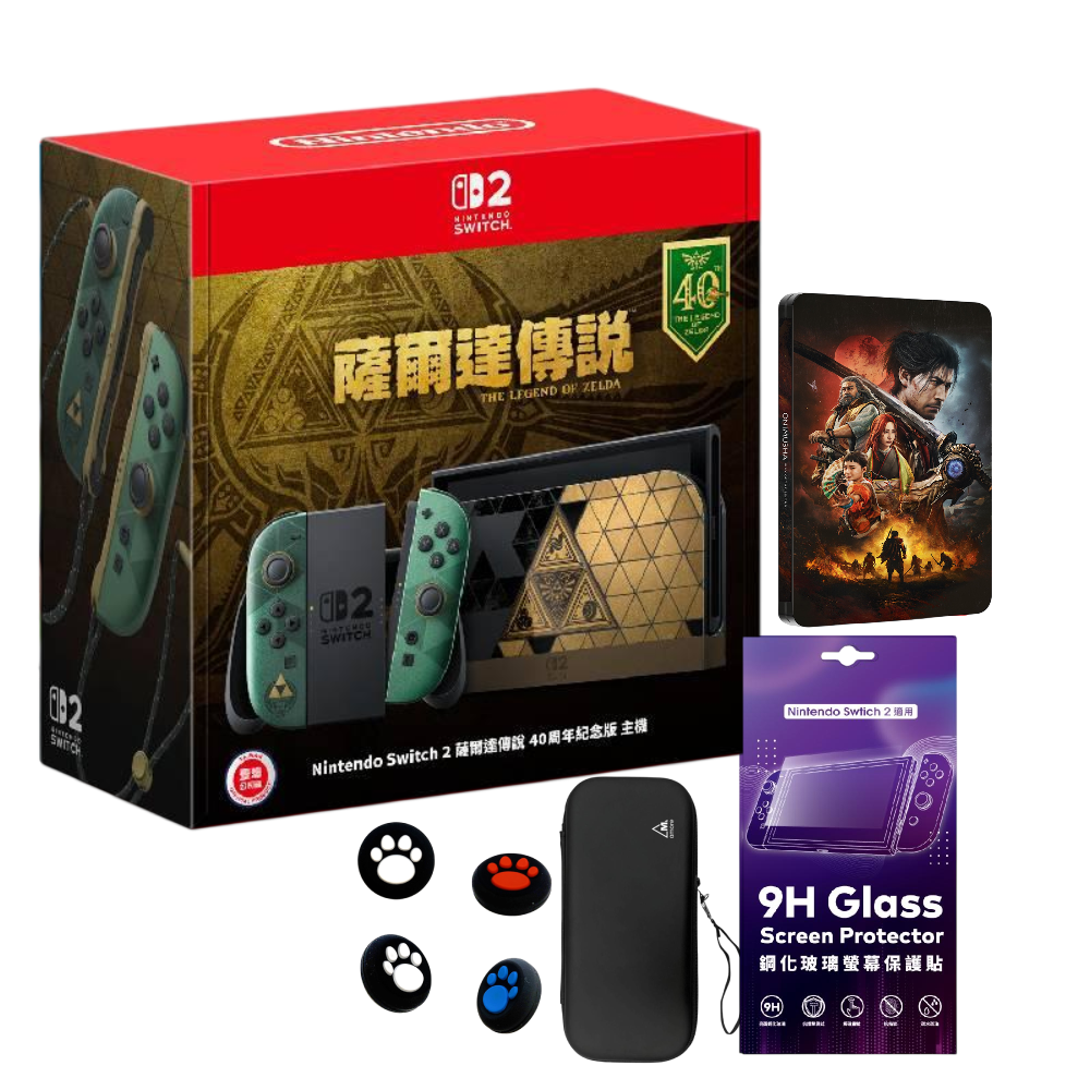 【預購】Nintendo Switch 2 薩爾達傳說40周年紀念 特仕版 (台灣公司貨)+Switch 2 鬼武 中文鐵盒版 (Key Card)