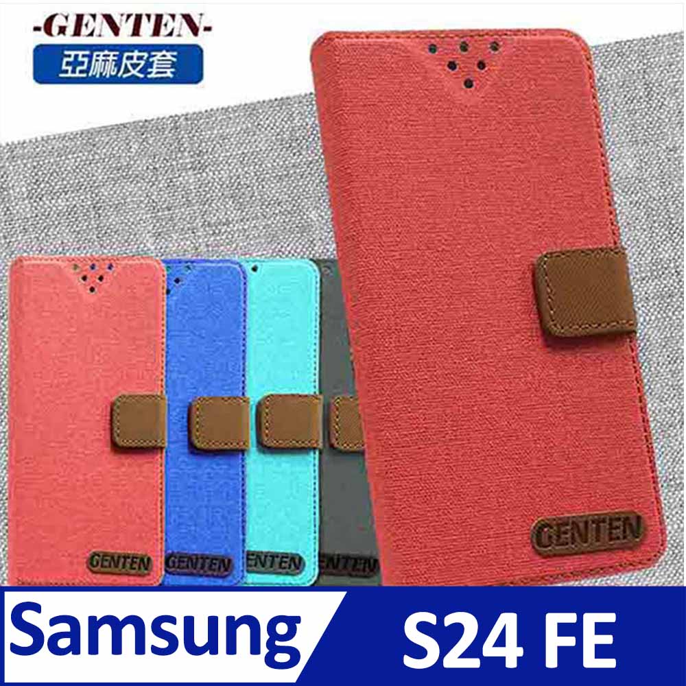 亞麻系列 Samsung Galaxy S24 FE 插卡立架磁力手機皮套 藍色