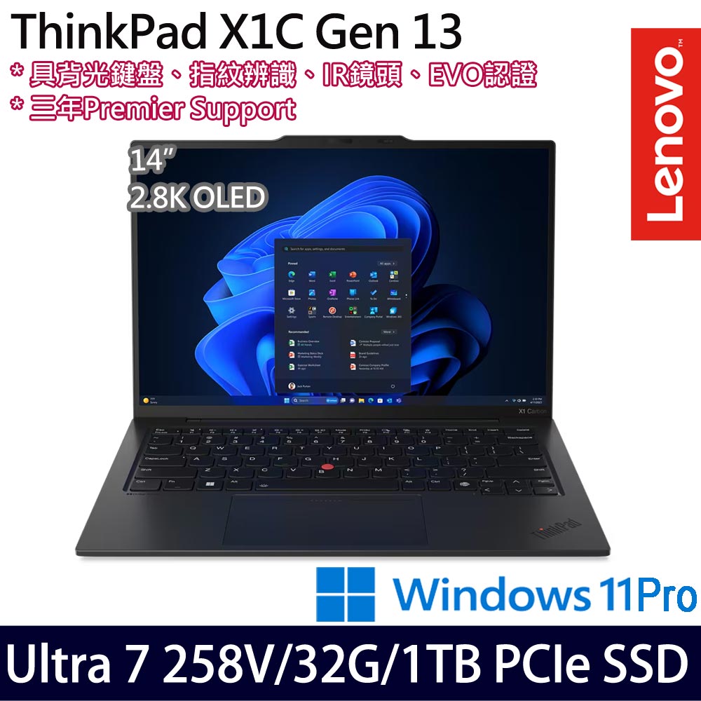 《Lenovo 聯想》ThinkPad X1 Carbon Gen 13(14吋2.8K/Ultra 7 258V/32G/1TB PCIe SSD)