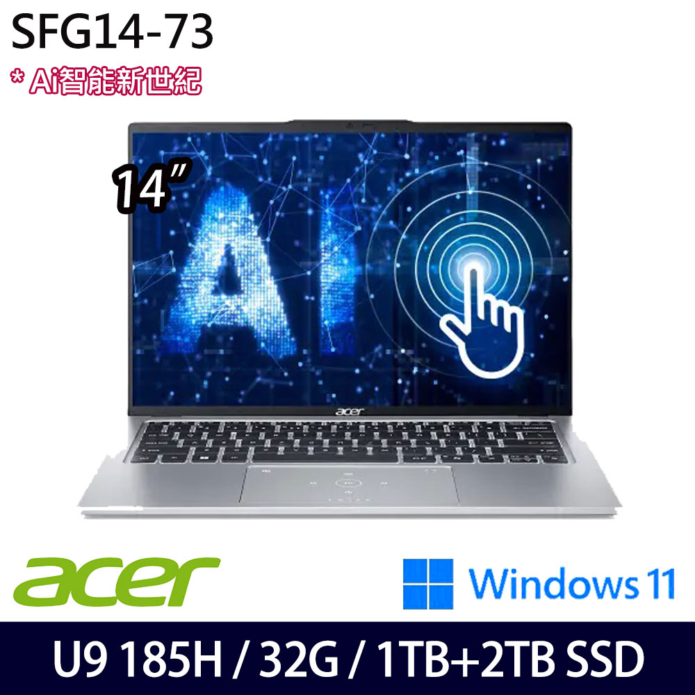 《Acer 宏碁》SFG14-73-9896(14吋2.8K/Ultra 9 185H/32G/1TB+2TB SSD/Win11/特仕版)