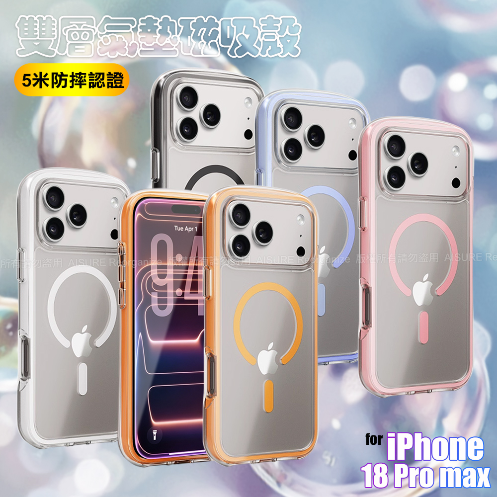 VOORCA for iPhone 18 Pro Max 抗黃TPU 雙層加厚氣囊 5米防摔氣墊磁吸殼 紫色