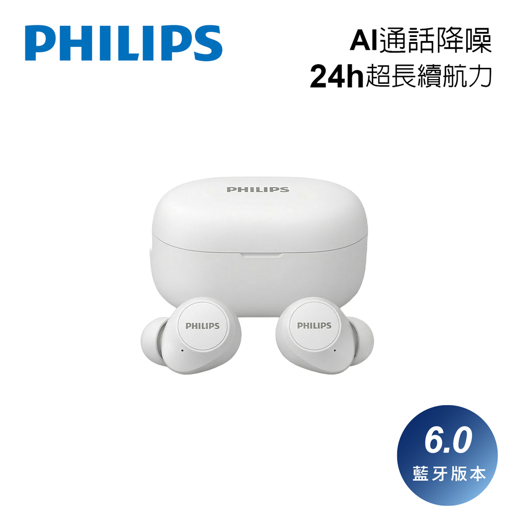 PHILIPS 雙AI mics低音強化藍牙6.0耳機(白)-TAT1300WT