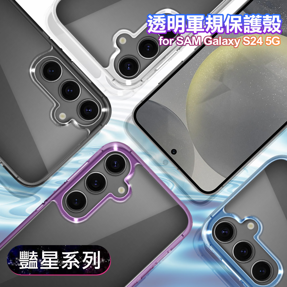 VOORCA for Samsung Galaxy S24 5G 豔星系列透明軍規保護殼-銀