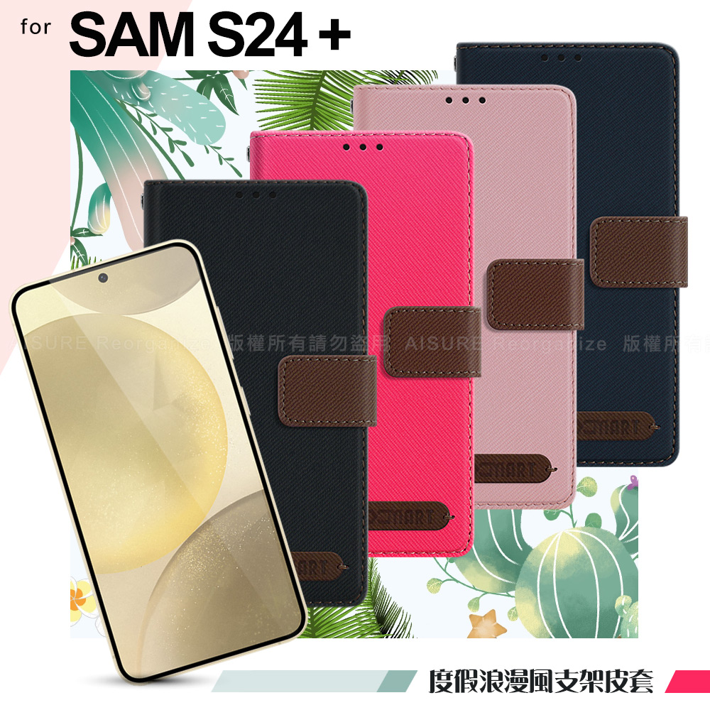 Xmart for Samsung Galaxy S24+ 度假浪漫風斜紋支架皮套-灰