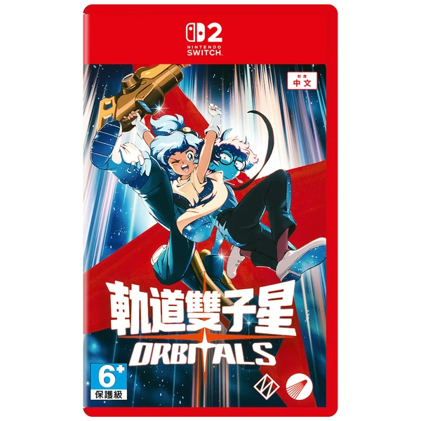 Nintendo Switch 2 軌道雙子星 中文版
