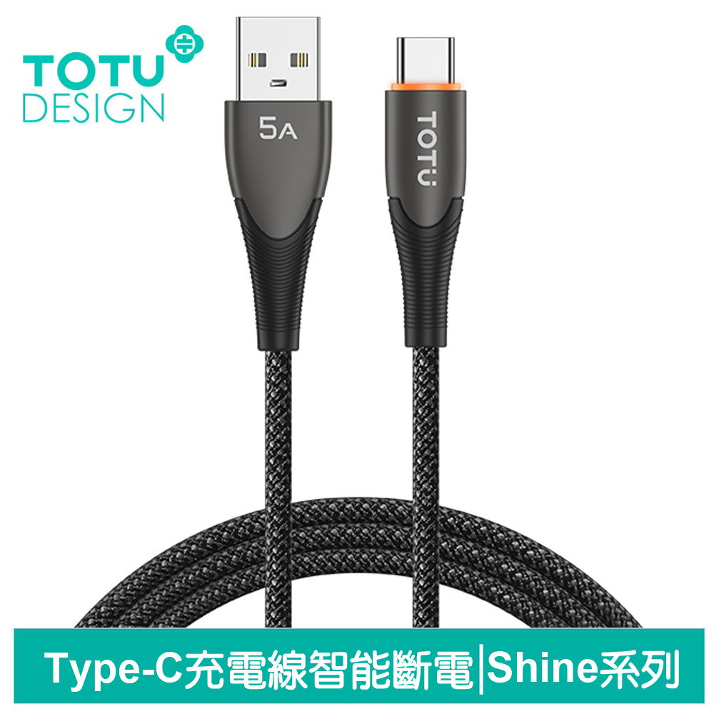 TOTU台灣官方 智能斷電 Type-C充電線傳輸線快充線 QC4.0 LED Shine 1.2M 支援iPhone17/安卓/手機